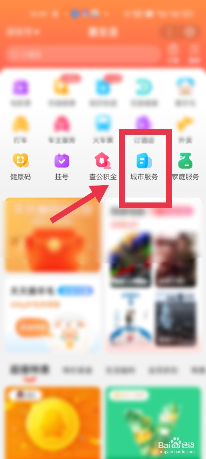 ETC卡的交通出行记录如何查询