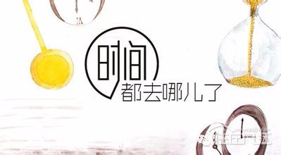 怎样让自己做事更条理、更有序