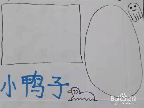 怎样画"小鸭子"手抄报?