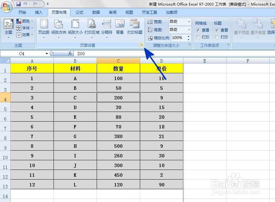 EXCEL如何设置页面打印为单色打印