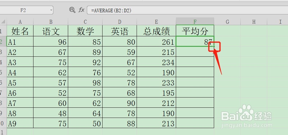 Excel表格如何用average函数算平均值