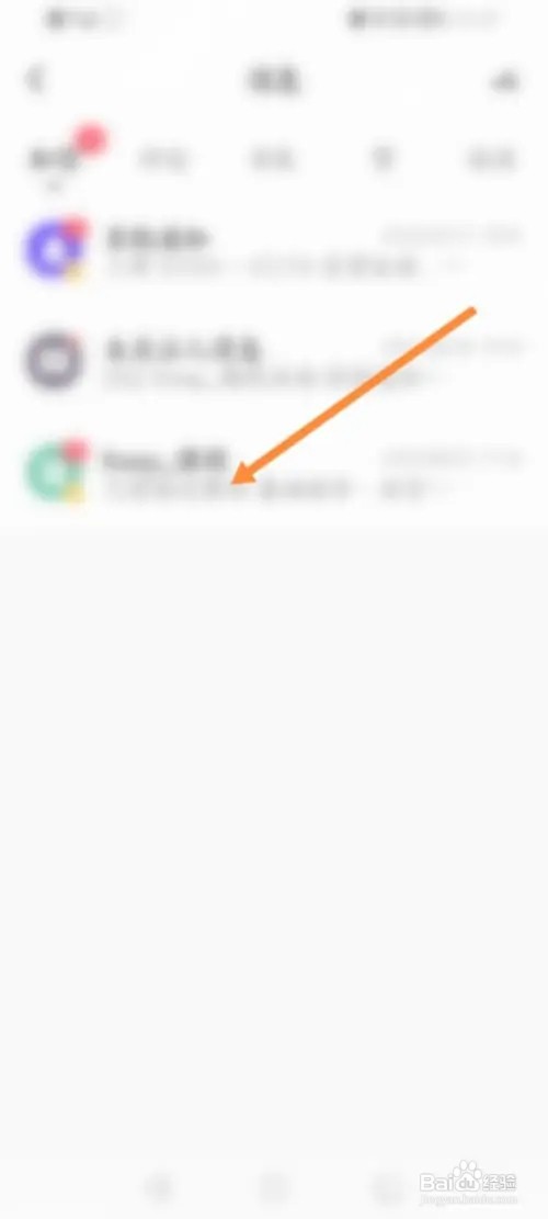 keep怎么删除消息记录