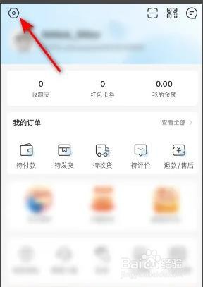盒马如何开通面容支付