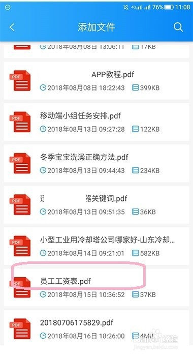 手机上的PDF文件怎么转换为图片