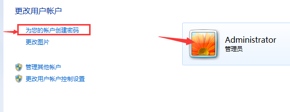 win7怎么设置电脑密码