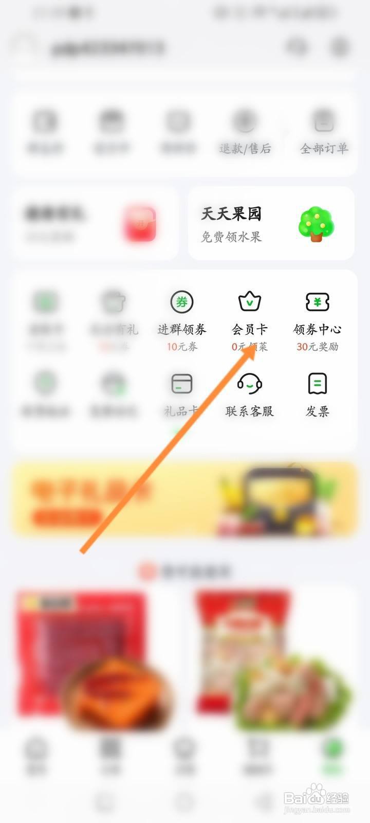 小象超市怎么开通美团支付自动扣款