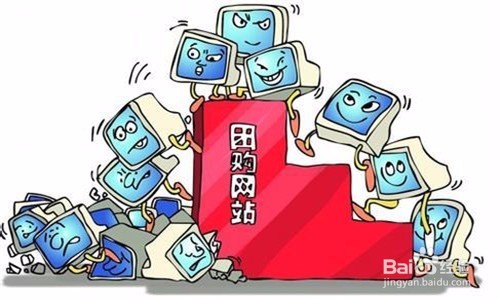 如何进行网络团购？