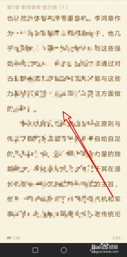 荣耀阅读如何在阅读页面添加书签