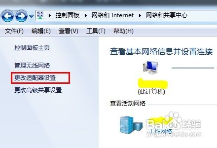 图说：Windows7宽带PPPOE拨号连接设置