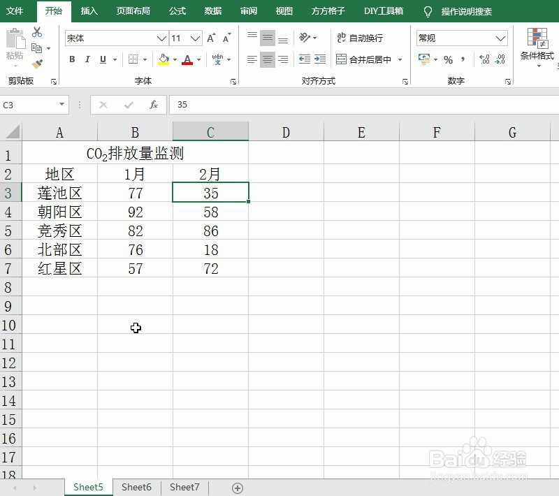 多个工作表数据汇总的办法