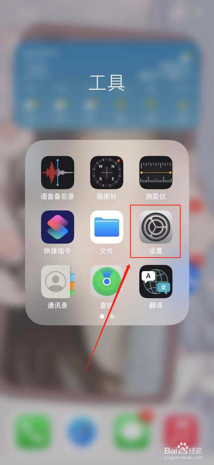 苹果手机突然卡屏不动了怎么办