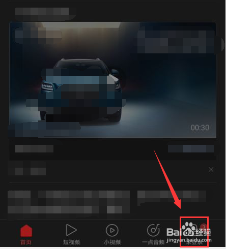 一点资讯怎么打开非WIFI流量提醒功能
