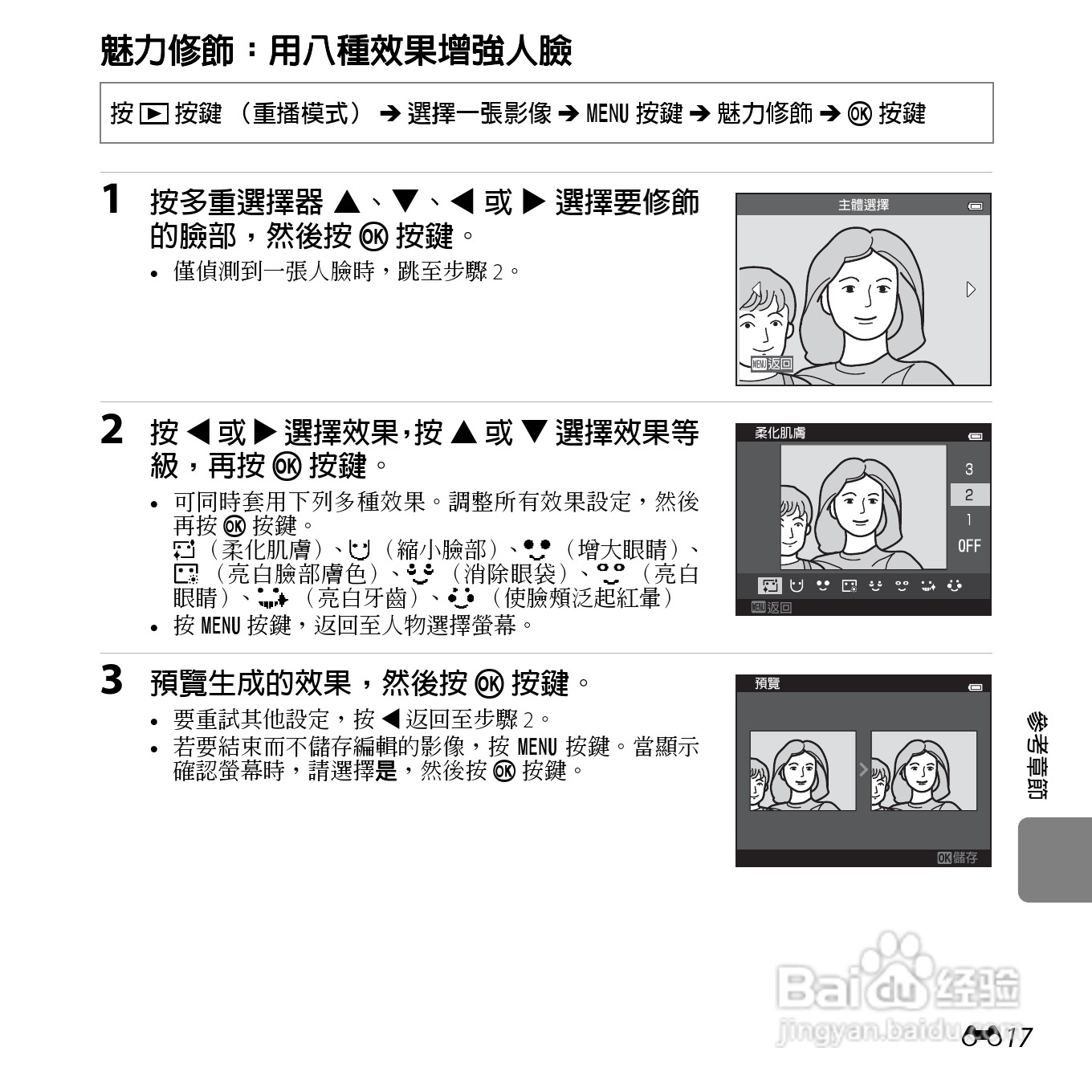 尼康COOLPIX S3500数码相机说明书:[14]