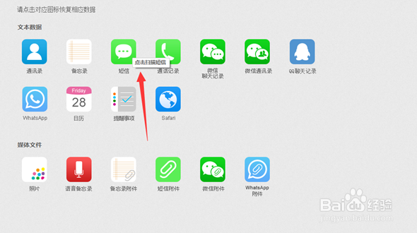 已删除的短信怎么恢复？