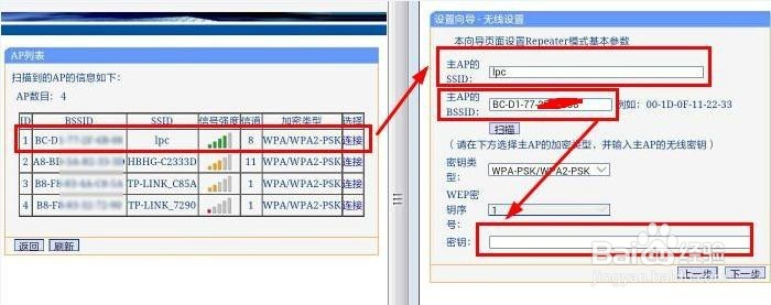 <b>wifi信号不好怎么办？只需两个无线路由器中继</b>