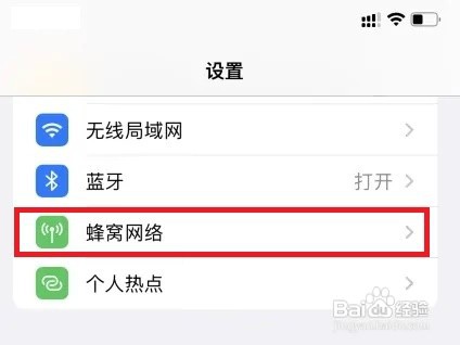 iPhone13手机怎么启用5G