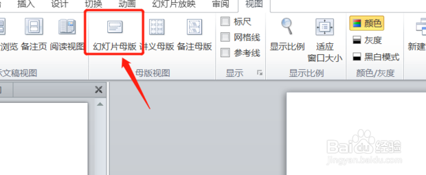 ppt如何设置统一的背景图片?设置相同背景图片
