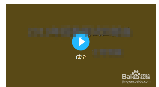 怎么在腾讯课堂试学乘风计划所长林超的课程
