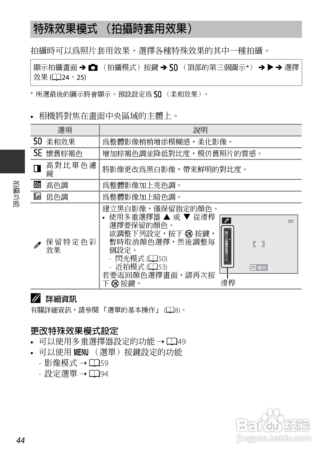尼康COOLPIX AW110数码相机说明书:[7]
