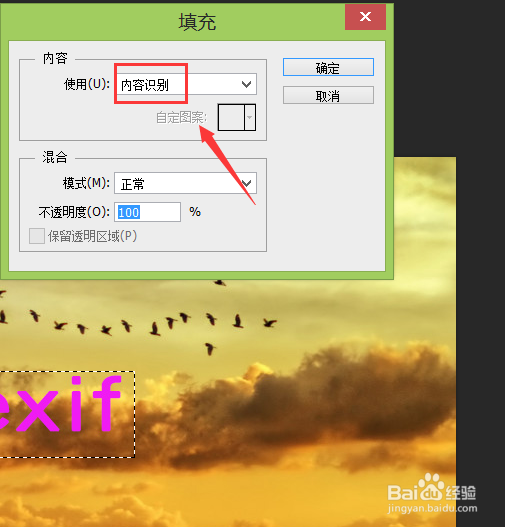 怎样去除magicexif的水印