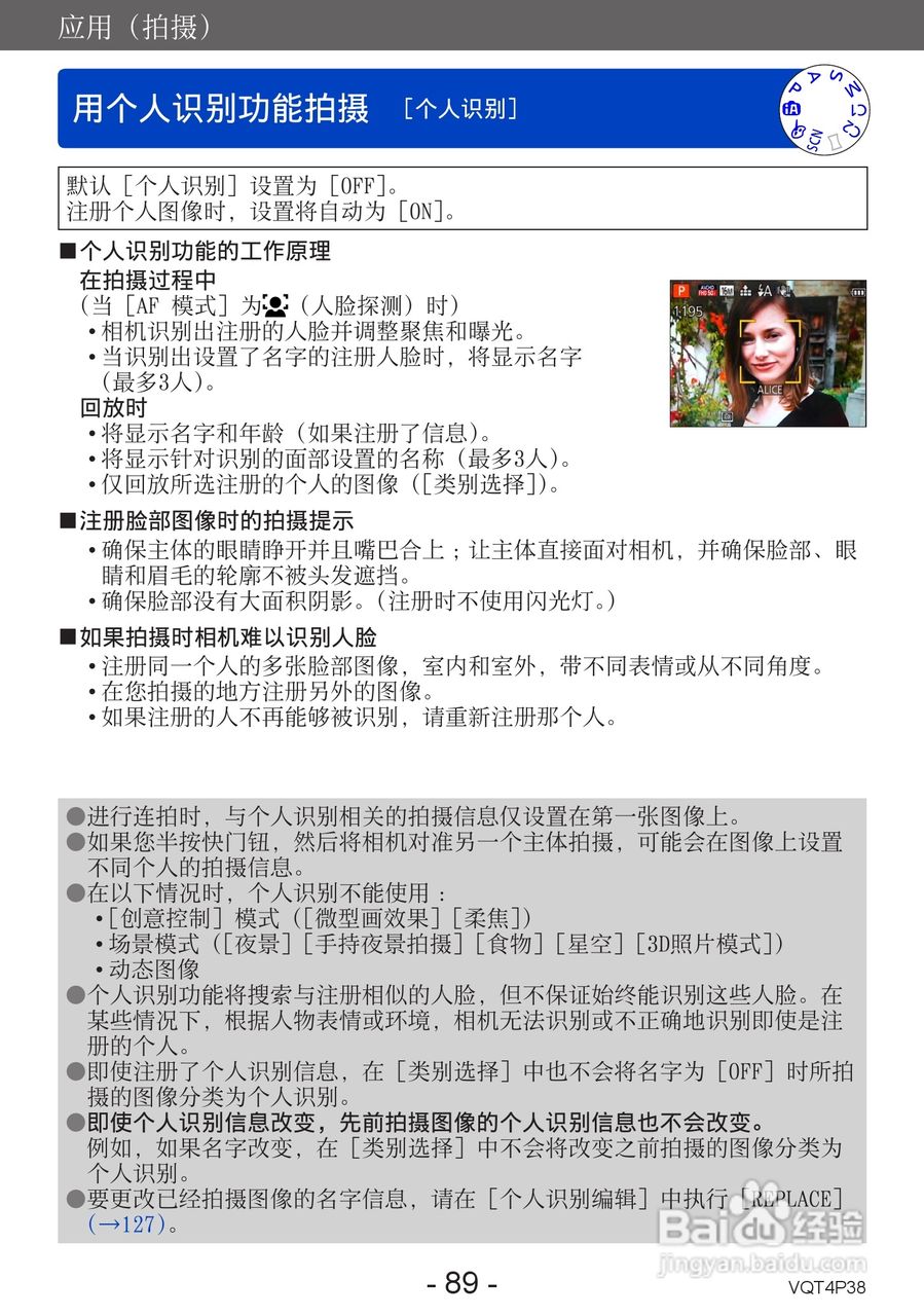 松下DMC-ZS25数码相机使用说明书:[9]