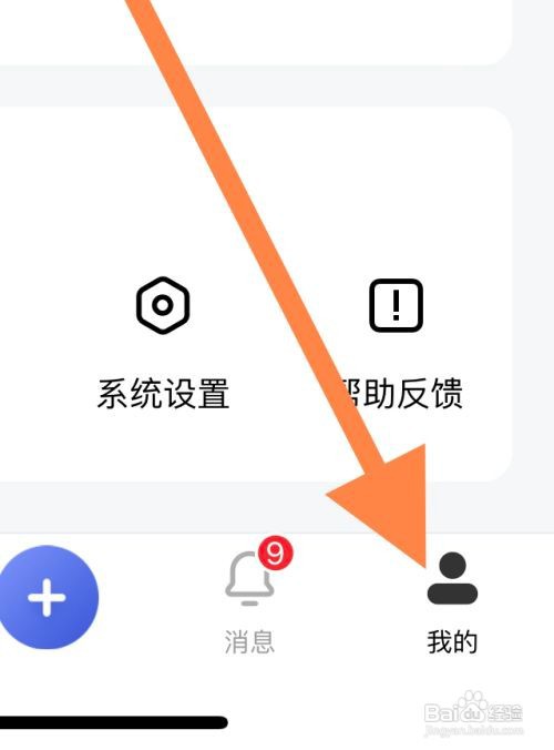 百家号软件中如何查看流量包