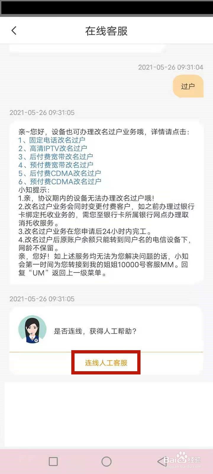 换卡不换号码怎么办理