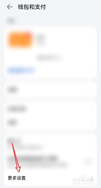 华为钱包的授权管理怎么设置？