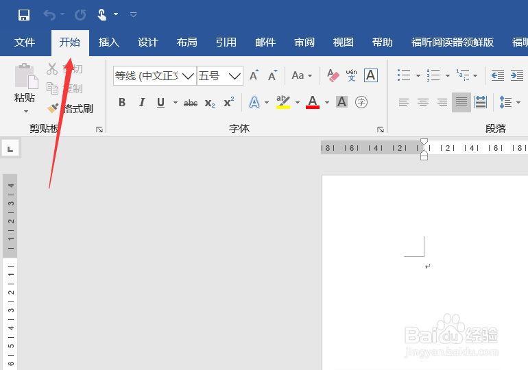 在文档中查找文本