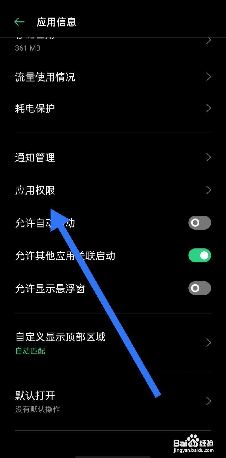 蛋花免费小说软件怎么开启读取日程表
