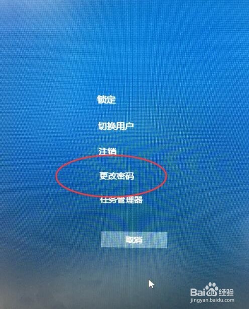 win10如何更改密码