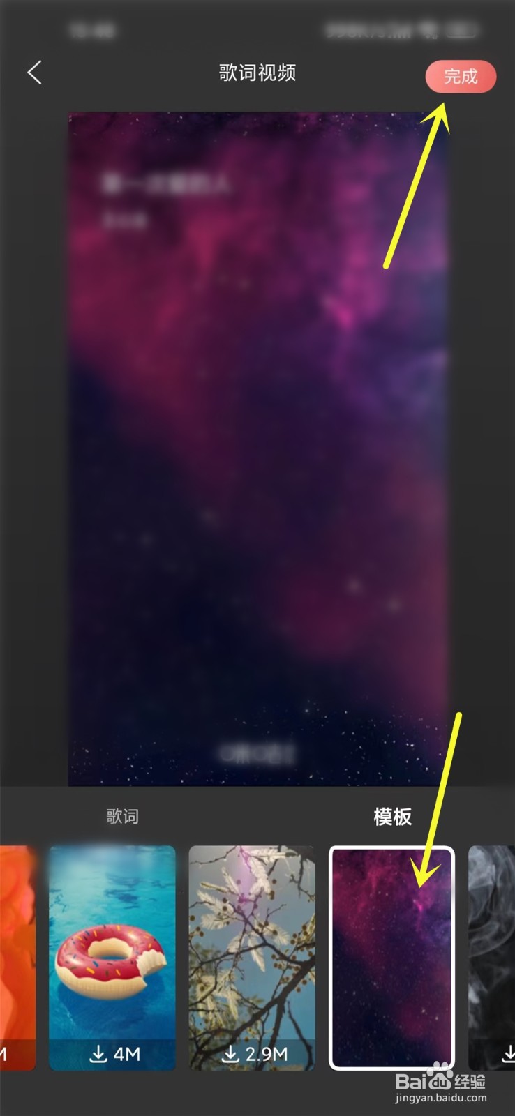 咪咕音乐歌词视频怎么下载到手机
