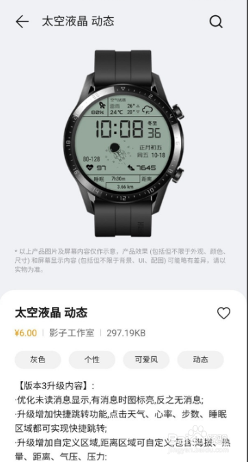 华为gt2怎么设置太空液晶动态表盘