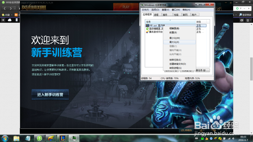 如何在排位开始后关闭新手训练营