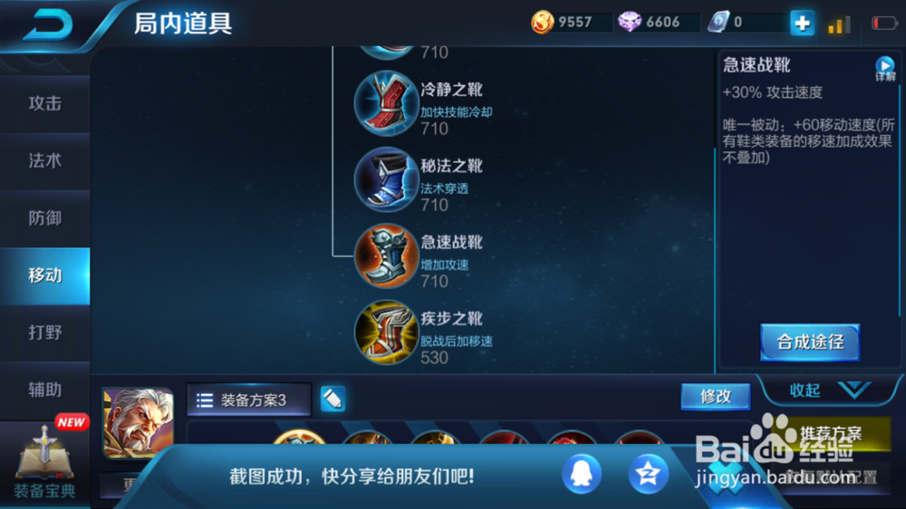 老将黄忠在火焰山大战场景出装建议