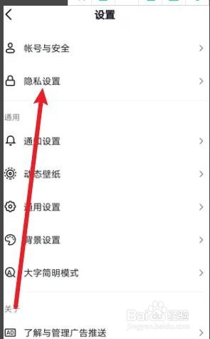 抖音如何关闭在线状态