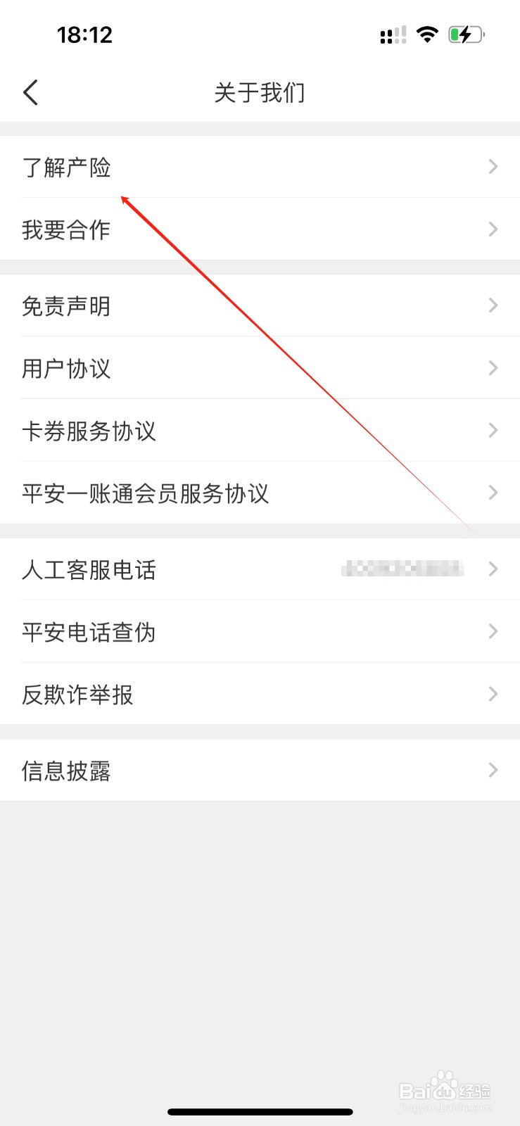 平安好车主在哪里进入了解产险