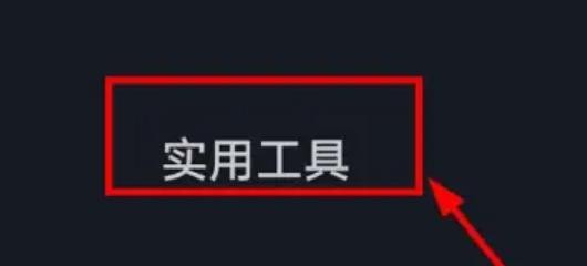 IPhone14怎么添加联系人到实用工具