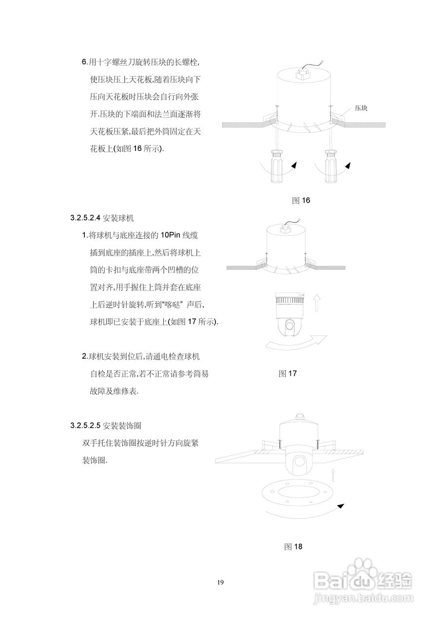 亚安YS5803T/YS5803CT热成像中速球型摄像机用户手册