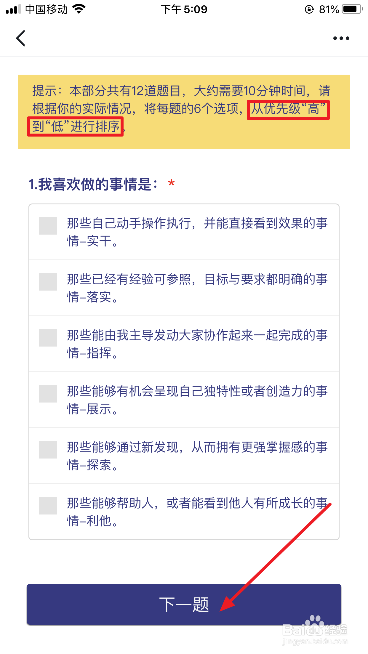 学习强国高考助手之如何进行专业职业定位测评