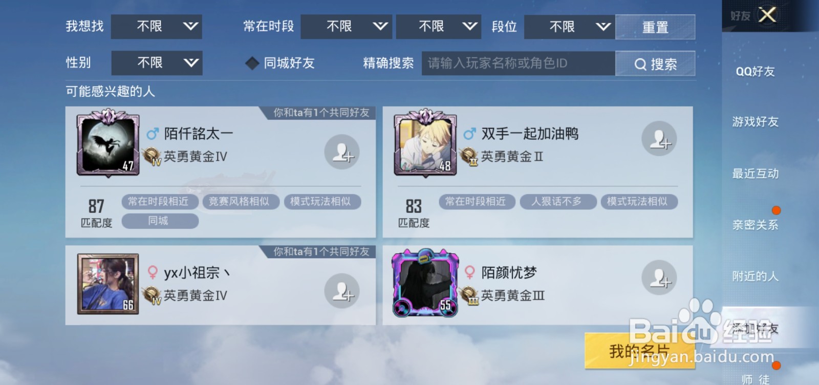刺激战场怎么修改自己的游戏称号了