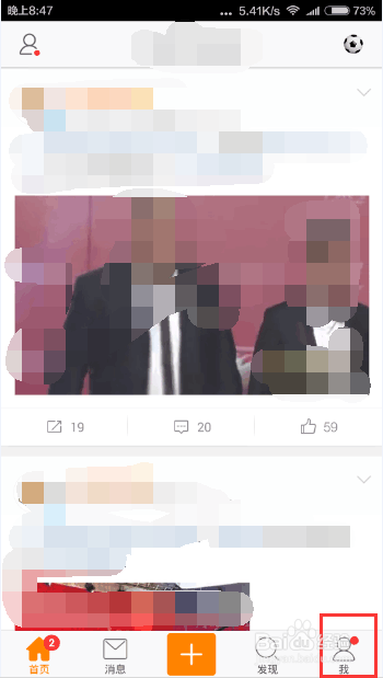 微博怎么添加好友