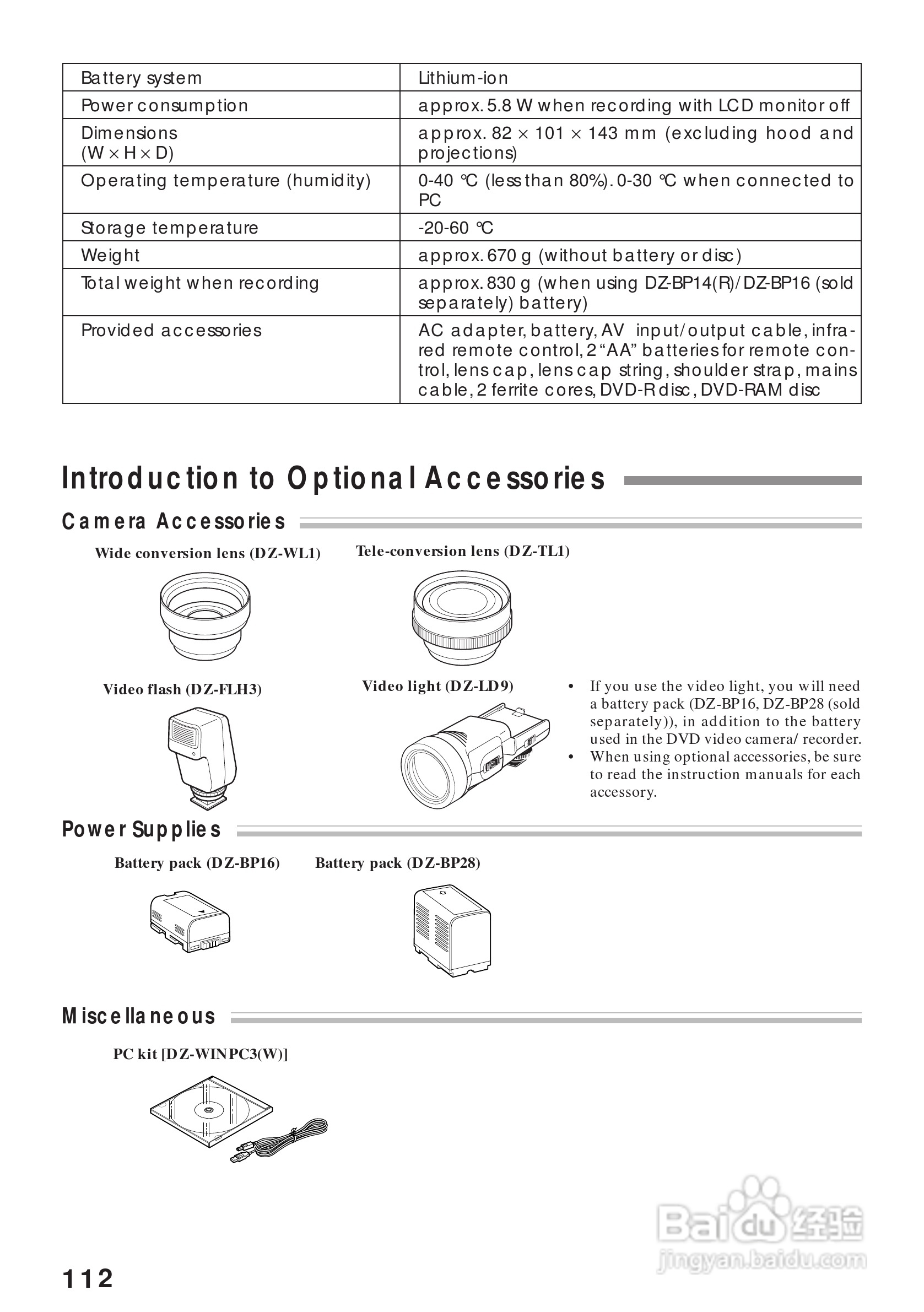 日立DZMV208EAU数码摄像机说明书:[12]