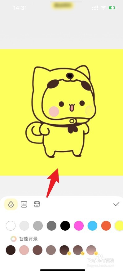 黄油相机怎么换底色