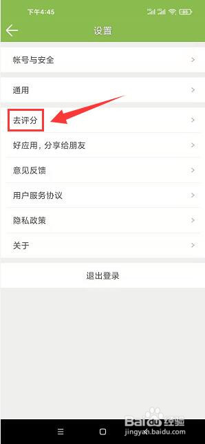 记忆力训练app在哪里对软件评分