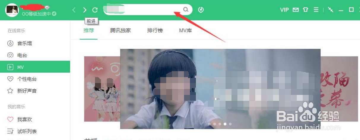 QQ音乐怎么分享音乐