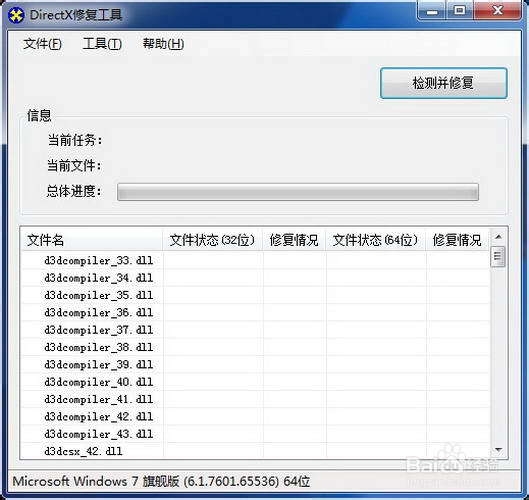 丢失d3dx9 43.dll，D3DCOMPILER_43.dll解决方法