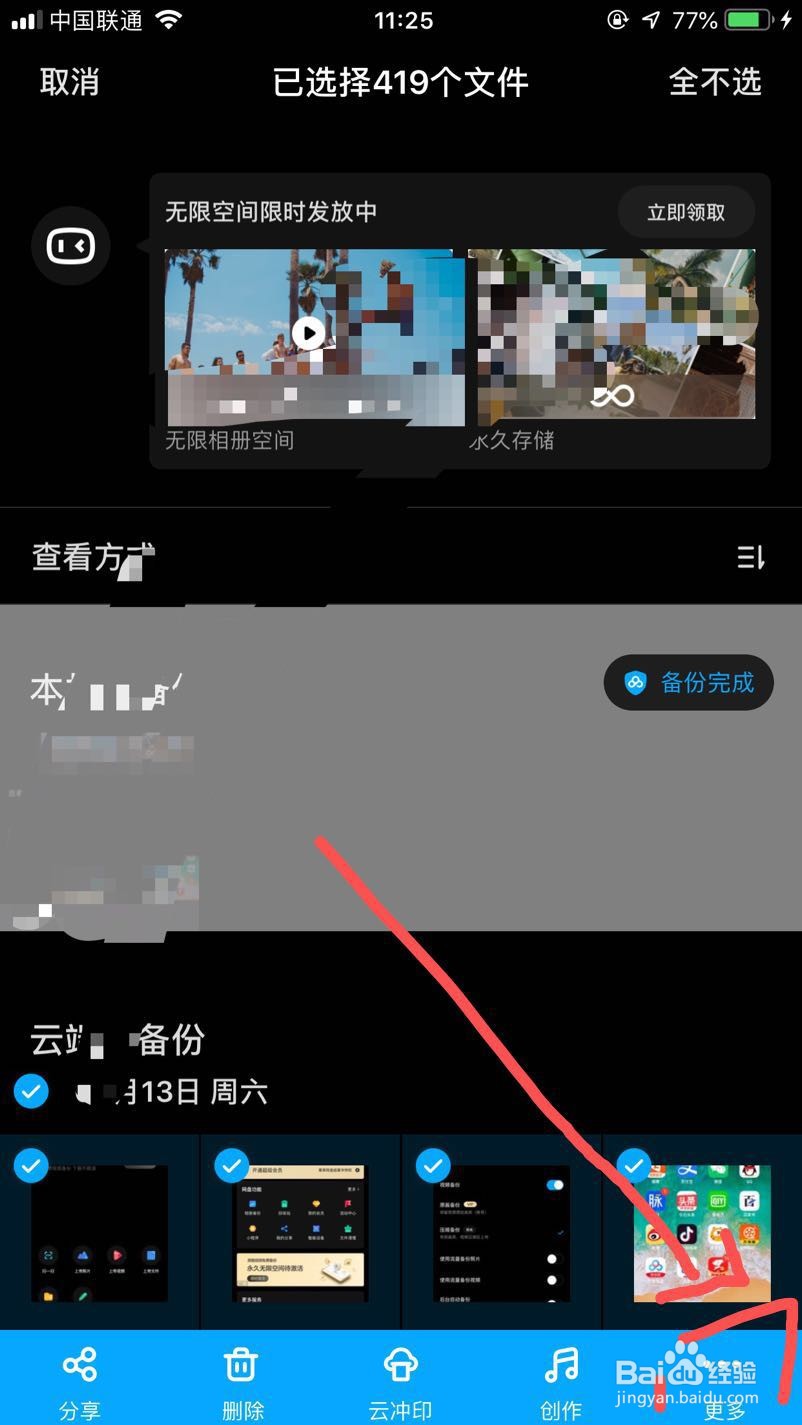 如何把一个手机上的东西传到另一个手机上