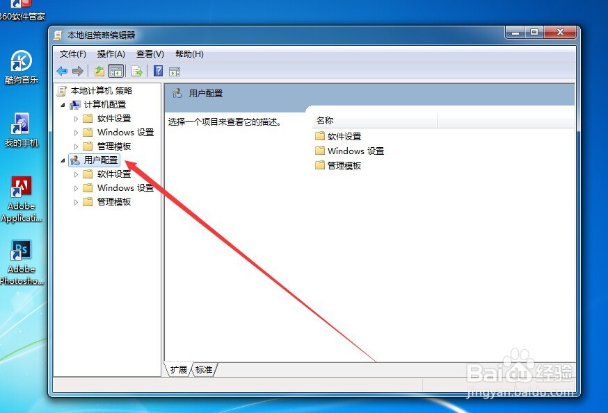 win7跳转列表被禁用