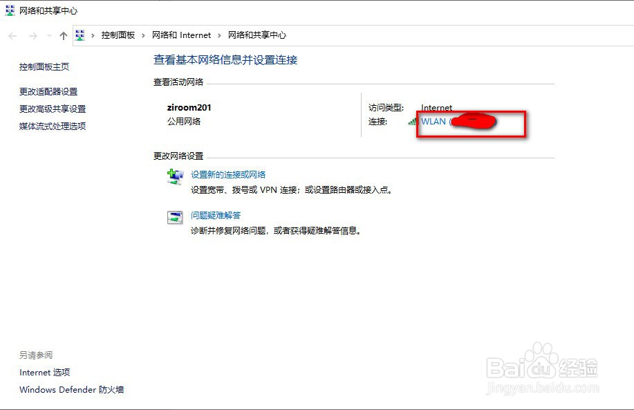 如何在电脑上查看已连接的wifi密码